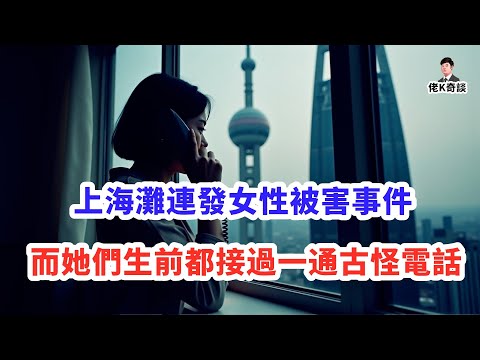 讓上海人追了20年的連環兇案終獲破解，可真兇身份卻叫人迷惑萬分！