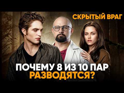 Почему 8 из 10 браков сегодня рушатся? Тревожные паттерны, которые ybuвают любовь