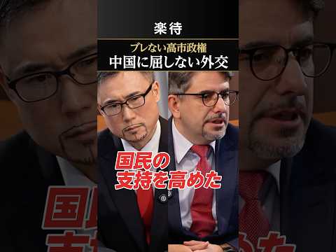 【日中関係】高市早苗が貫く日本優先の強気外交
