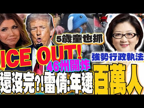 Protests against ICE erupt in over 300 demonstrations across 46 US states; even 5-year-olds are b...