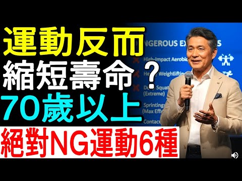 Never do these deadly exercises that could endanger the life of someone over 70!