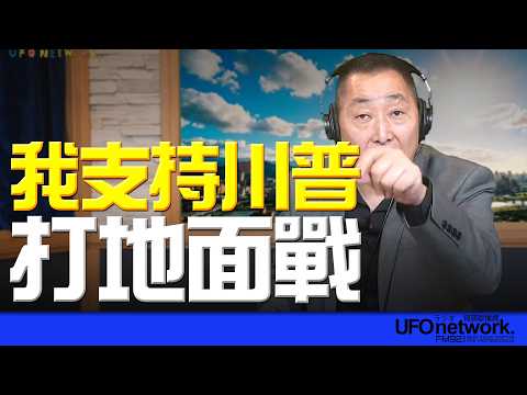 飛碟聯播網《飛碟早餐 唐湘龍時間》2026.03.17 新聞時事評論