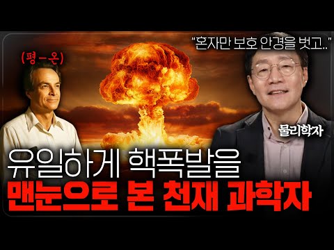 Why Richard Feynman, the genius physicist, was known as an eccentric | Physicist