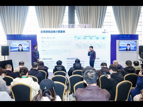 iTalk Show | Session with Strong Engagement