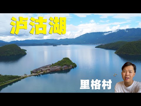 Solo Travel to China’s Most Beautiful Highland Lake