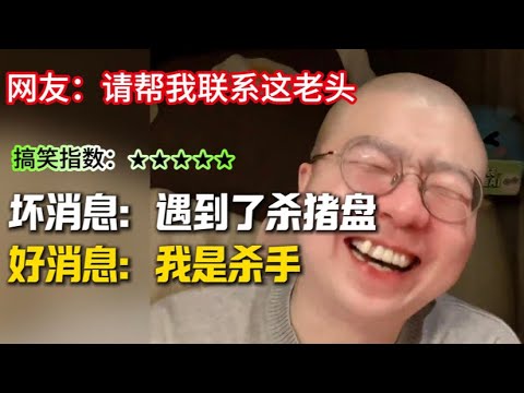 你不笑来打我！第一次干，还是有点良心未泯！外国佬欧头让薅够呛… 