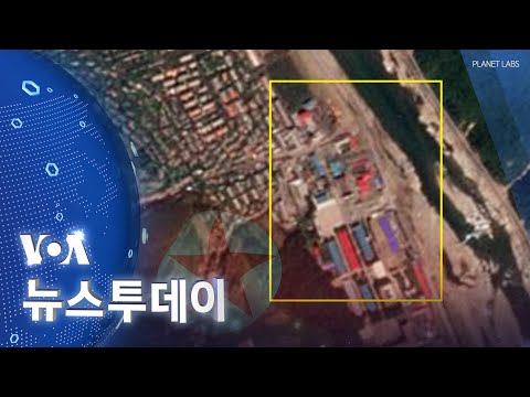[VOA 뉴스 투데이]  ‘미사일 생산기지’ 피해…‘군수공장 가동 중단’ 정황 - 2024년 9월 7일
