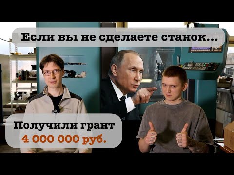 Токарно-фрезерный станок с ЧПУ своими руками на деньги гранта | Будущее Российского станкостроения