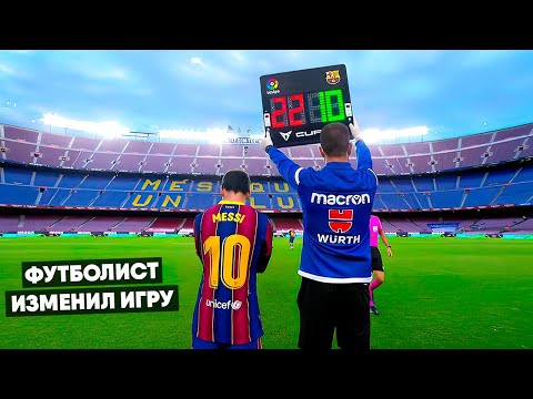 10 times when player Substituted and Changed the Game