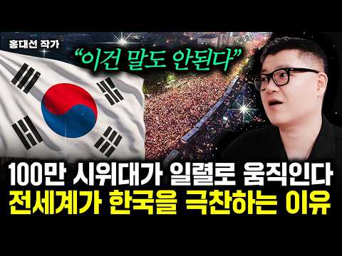 "I've never seen anything like it before." 1 million people lined up, surprising the world with K...