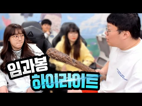 뭘 좋아할지 몰라서 꾹꾹 눌러 담아봤습니다 [임아니x김봉준]