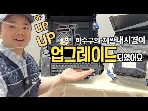 설비업자 필수템! 하수구 내시경 장비 어떤 게 좋은지 알려드립니다! (업그레이드 버전 소개)