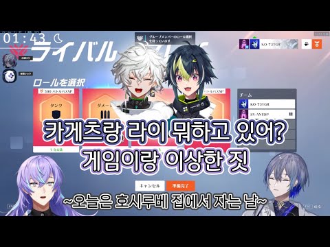 어디선가 들려오는 동기들의 목소리 〖니지산지/무라쿠모 카게츠/코야나기 로우/호시루베 쇼/이나미 라이/디티카/메챠츠에〗