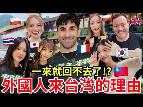 一來台灣後就離不開了！？《中文怪物》外國人來台灣學中文的理由 feat.酷的夢 @Kusdream 