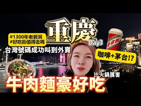 歷史1300年老君洞道觀/茅台拿鐵/精品咖啡外賣