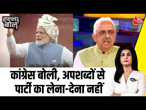 Halla Bol: रामलीला मैदान विवाद पर Congress प्रवक्ता Akhilesh Pratap Singh का बयान |Anjana Om Kashyap