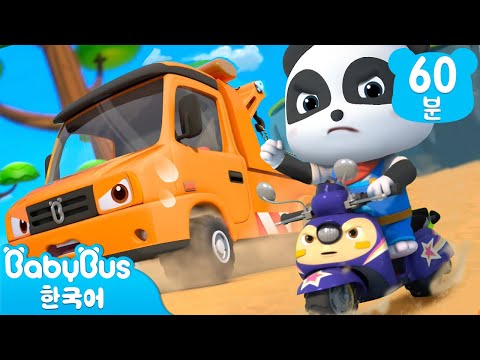 힘센 크레인 출동 | 탈것 동요 🚑🚒🚓 | 경찰차 소방차 구급차 포크레인 | 60분 동요모음 | 베이비버스 인기동요 | BabyBus