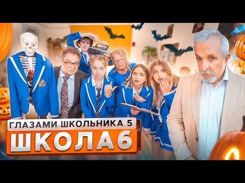 First Person: School 5 😨 BECAME A SCHOOL RAT 🤯 PRANKED THE PRINCIPAL 😡 *KNOCKED OUT* THROUGH THE ...