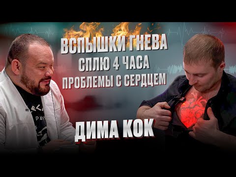 Сплю 4 часа. Проблемы с сердцем. Слишком высокий тестостерон