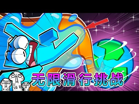 Minecraft: Infinite Slide Challenge, Slide Beyond Earth #Minecraft