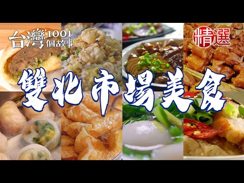 Scallion pork buns/roasted chicken legs/purple rice and taro cake