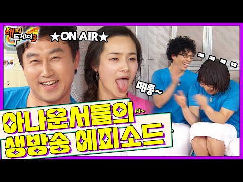 [오해투데이] 엄중하고 진지한 뉴스라 더 웃긴 생방송 에피소드 모음🤣🤣 ‘오정연&전현무&박은영’ 2편 | KBS 110414 방송