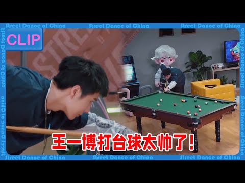 Wang Yibo plays billiards and hits the target perfectly; he looks so cool!