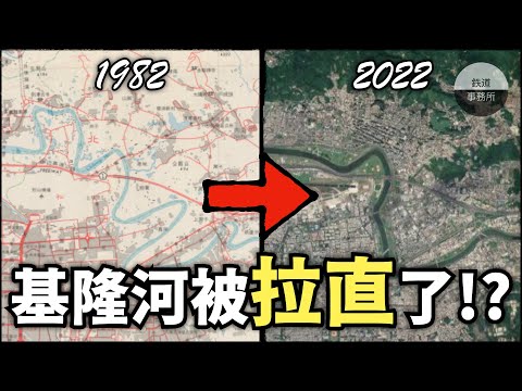 【水都台北】基隆河大變身！台北終於從年年淹水進化成海綿城市了嗎？ │ 鐵道事務所