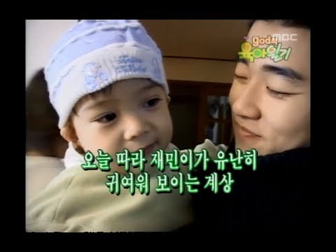 [지오디의 육아일기] 오늘따라 재민이가 너무 귀여운 형들!