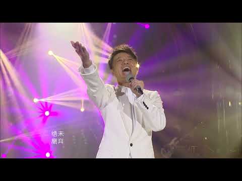 【经典之声】李克勤再献粤语经典《爱是永恒》,唱得却是自己!