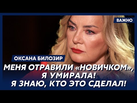 Оксана Билозир о Ющенко и Порошенко