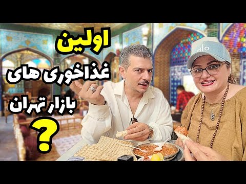 تست بهترین دیزی بازار تهران🍲 | خوشمزه ترین املت عمرم رو خوردم | خاله معصومه بازار تهران
