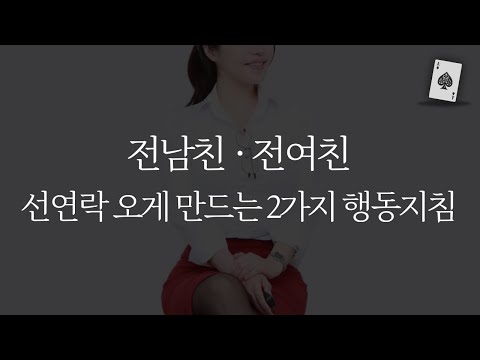 헤어진 남자친구 여자친구? 일단 이것부터 하고 생각하세요. [시험이론]