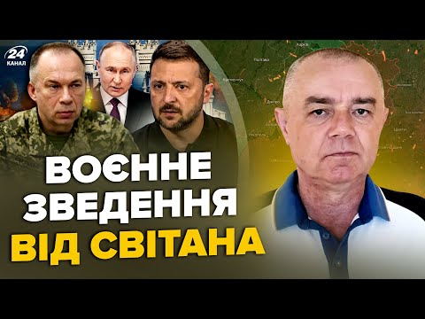 🔥СВІТАН: Зараз! ПЕКЛО в Курську. ЗСУ біля АЕС. 45 БпЛА жахнули ПОРТ Криму. НЕПТУНИ бомблять РФ