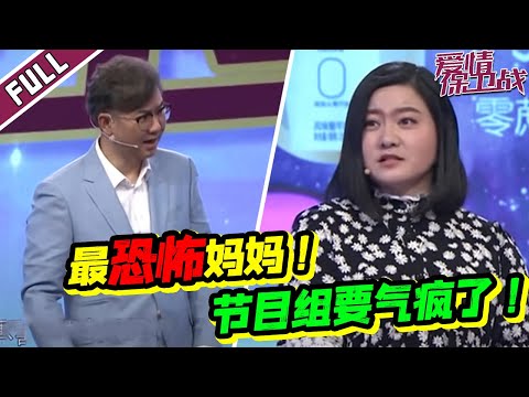 节目组被全体气到疯掉 女嘉宾还不知悔改《爱情保卫战》20200604