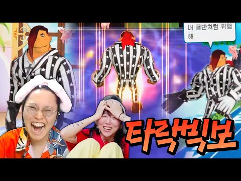 타고난 웃수저 타락빅보와 함께하는 시참 테일즈런너