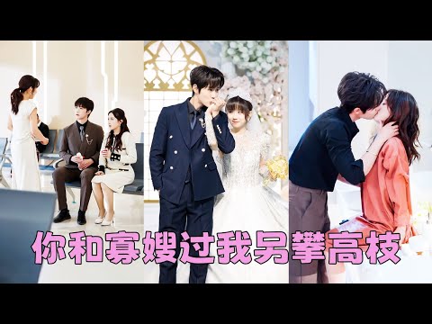 He neglected her, care for his pregnant sister-in-law. Divorced him, she married CEO—he regretted it