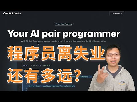 OpenAI Codex 论文精读【论文精读】