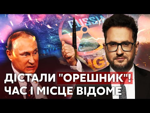 💣Путін ОГОЛОСИВ ЯДЕРНИЙ УДАР по Україні! В прямому ефірі ОБРАВ ТОЧКУ на карті. Полетить з Білорусі?