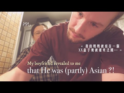 VLOG🇫🇷🇭🇰|法國男友第一次告訴我他的XX是亞洲人時的真實反應…😯