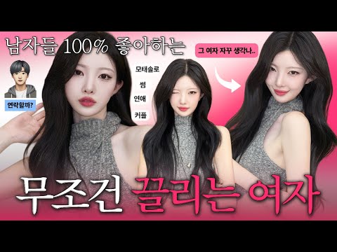 🤦🏻♂️I don't know why... I'm just attracted to women, 6 types of attractive women💗, Short-term re...