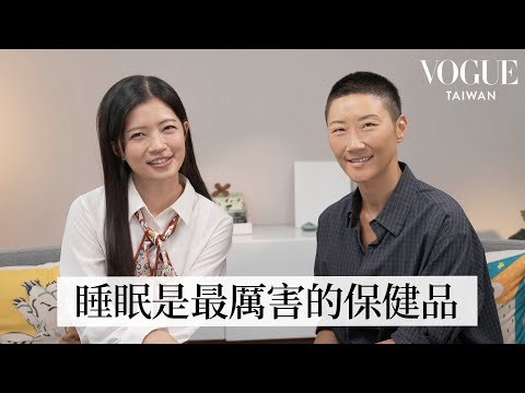 怎麼身體越來越不聽我的？荷爾蒙教我們要先聽身體的 feat. 鄧雯心醫師｜Vogue 怡起聊