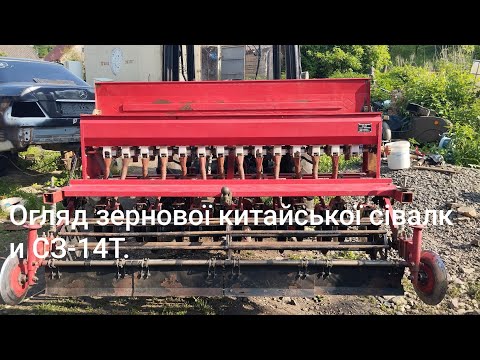 Overview of the SZ-14T grain seeder.