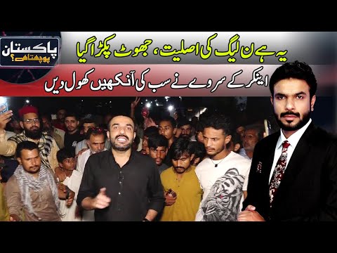 Pakistan Puchta Hai With Mian Imran Arshad | 26 July 2025 | Neo News | JX1P