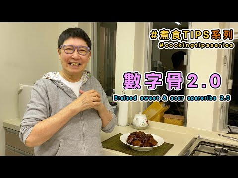 Braised spareribs 2.0😍 The ribs are shinier and tastier with revised version.