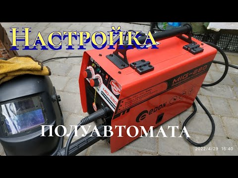 How to set up the EDON MIG-280 semiautomatic welding machine for high-quality welds. A practical ...