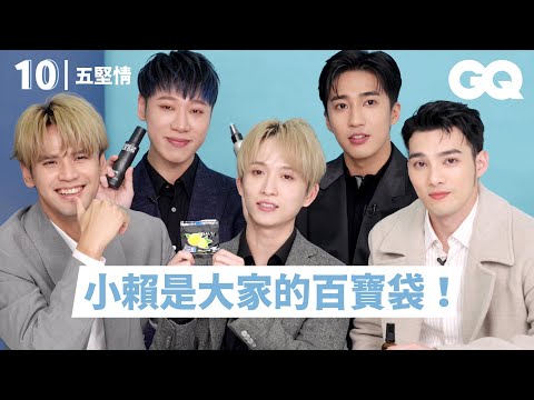 W0LF(S)五堅情的10樣必備品：小賴的佛珠隊友都不準碰、邱鋒澤牙刷被抓包根本沒用過、婁峻碩麥當勞可以連吃18天！｜明星的10件私物｜GQ Taiwan