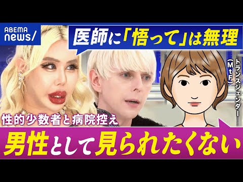 【受診控え】発熱しても病院行かない？の悩みとは／病院側はどこまで配慮すべき？｜アベプラ