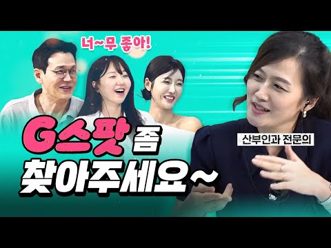 야~한 얘기 더 하자고 조르는 산부인과 전문의 (독특한 캐릭터) [코너별 다시보기]