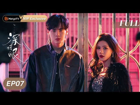 【Deep Affection Eyes】EP07 Zhang Yuxi & Bi Wenjun Takes Control of Love! MangoTV Drama